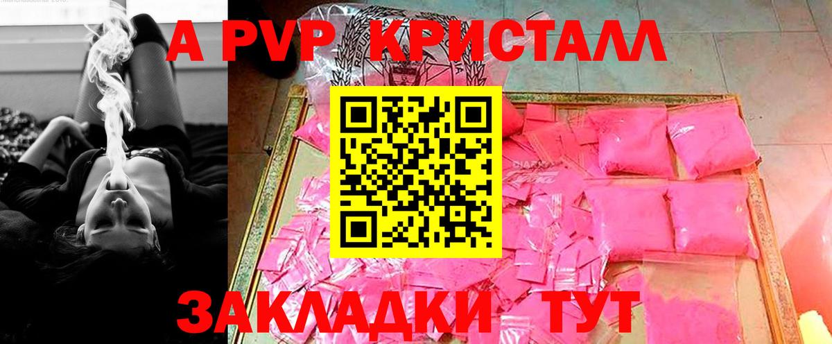 Alpha-PVP VHQ  Вход с VPN  Татарск  Alfa_PVP Соль  A PVP мука 