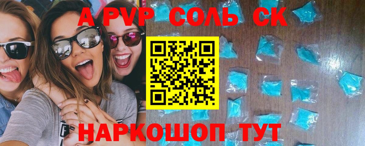 Alpha PVP VHQ Татарск