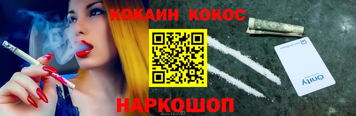 Кокаин Fish Scale  Вход с VPN  КОКАИН 99%  Татарск 
