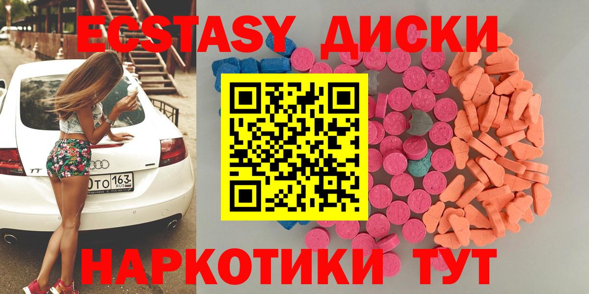Экстази TESLA Татарск