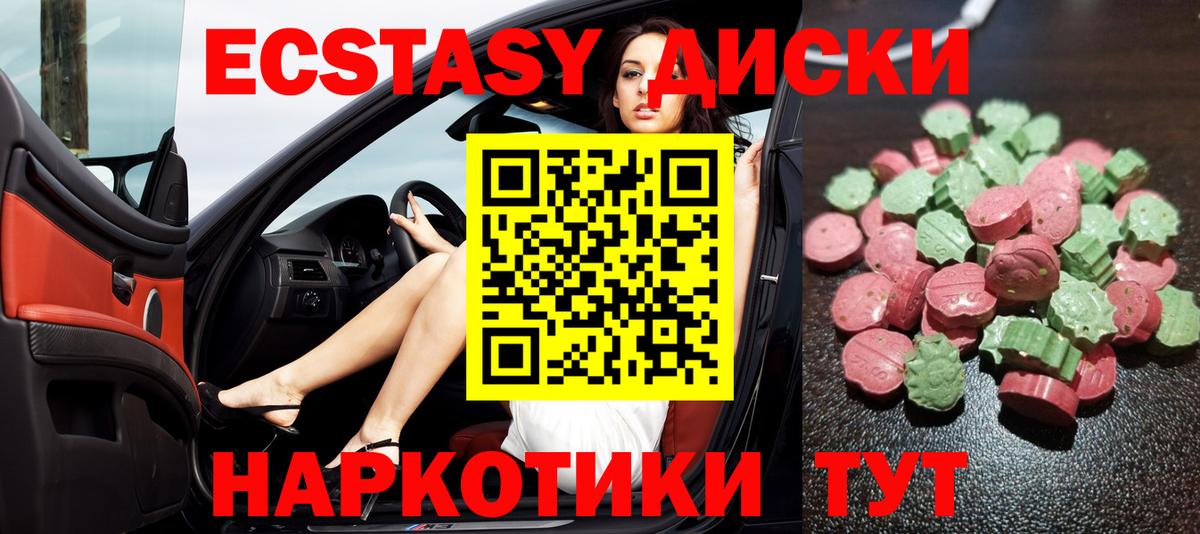 Ecstasy бентли  Экстази 300 mg  Татарск  Вход с VPN 