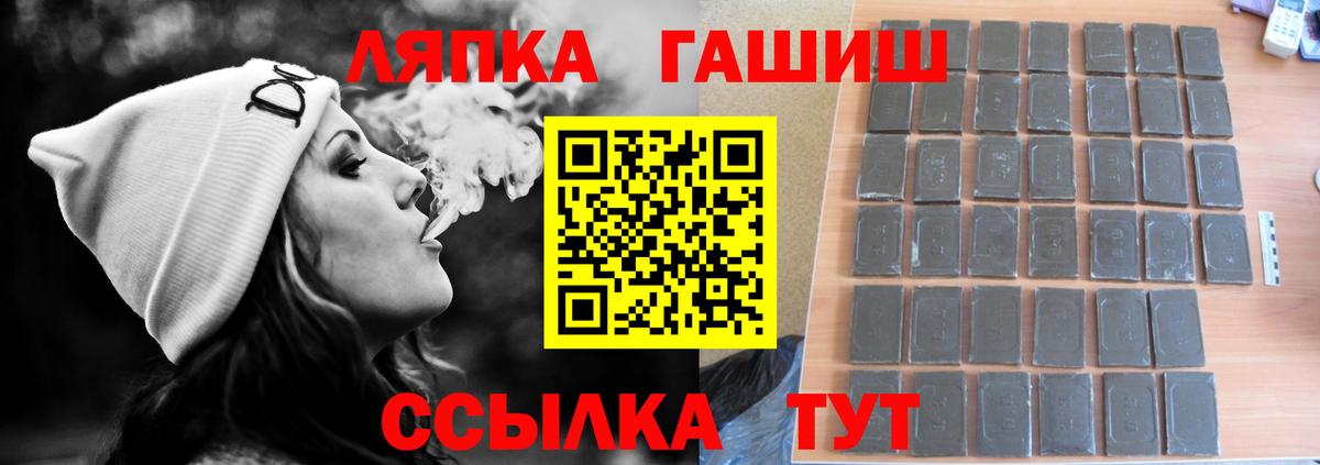 Татарск  закладка  Вход с VPN  ГАШ 40% ТГК 