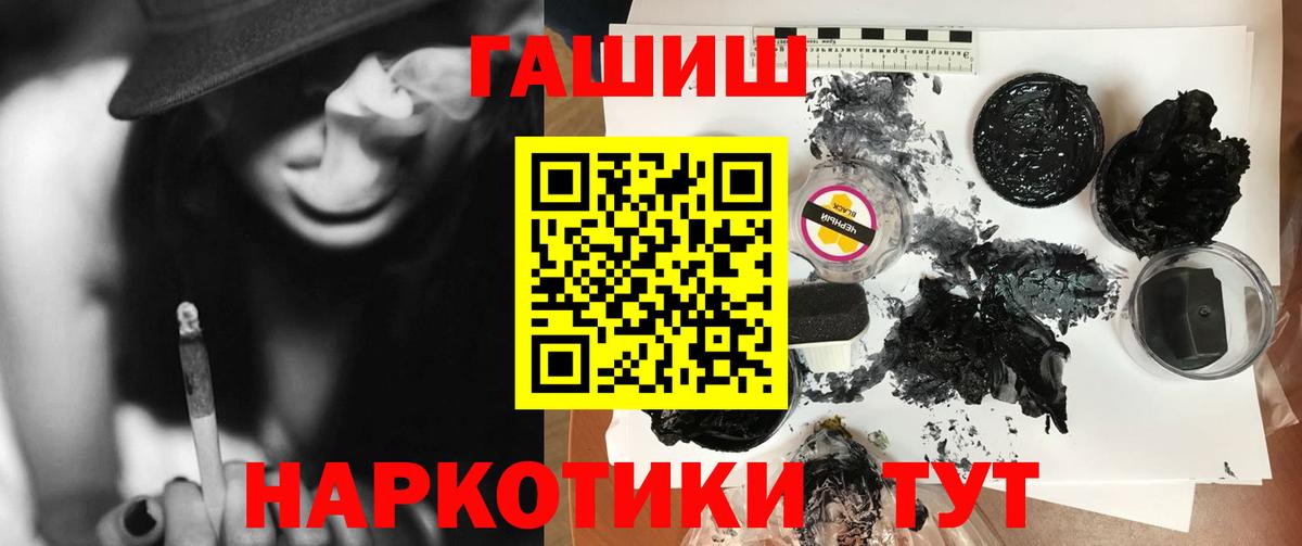 Гашиш 40% ТГК Татарск