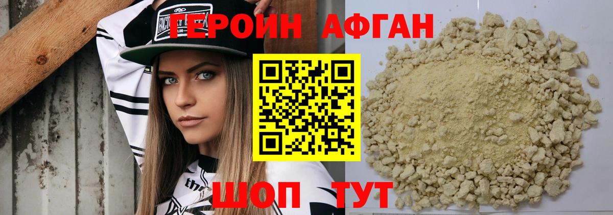 ГЕРОИН VHQ  ГЕРОИН  Татарск  Вход с VPN 