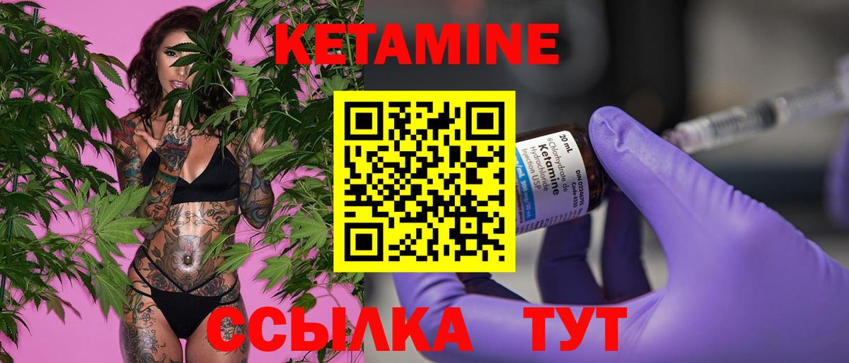 Татарск  КЕТАМИН ketamine  Вход с VPN 