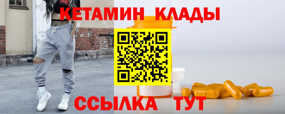 КЕТАМИН VHQ Татарск