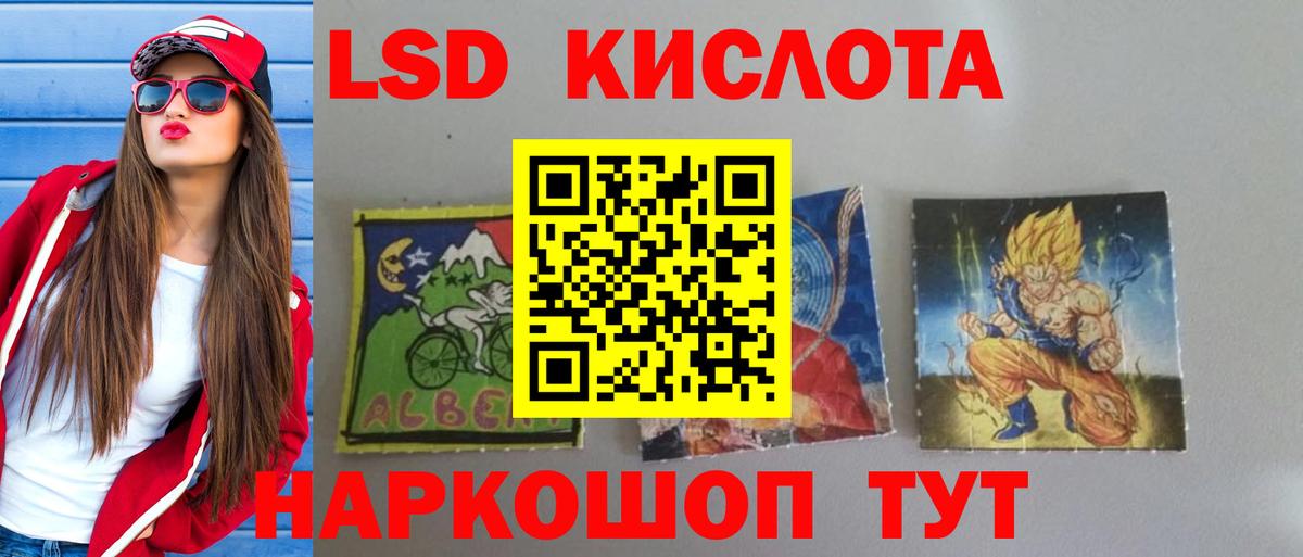 Лсд 25 экстази кислота  ЛСД экстази кислота  Татарск  Вход с VPN 