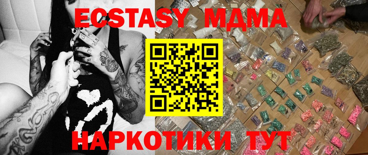 MDMA  Вход с VPN  МДМА VHQ  Татарск  MDMA кристаллы 