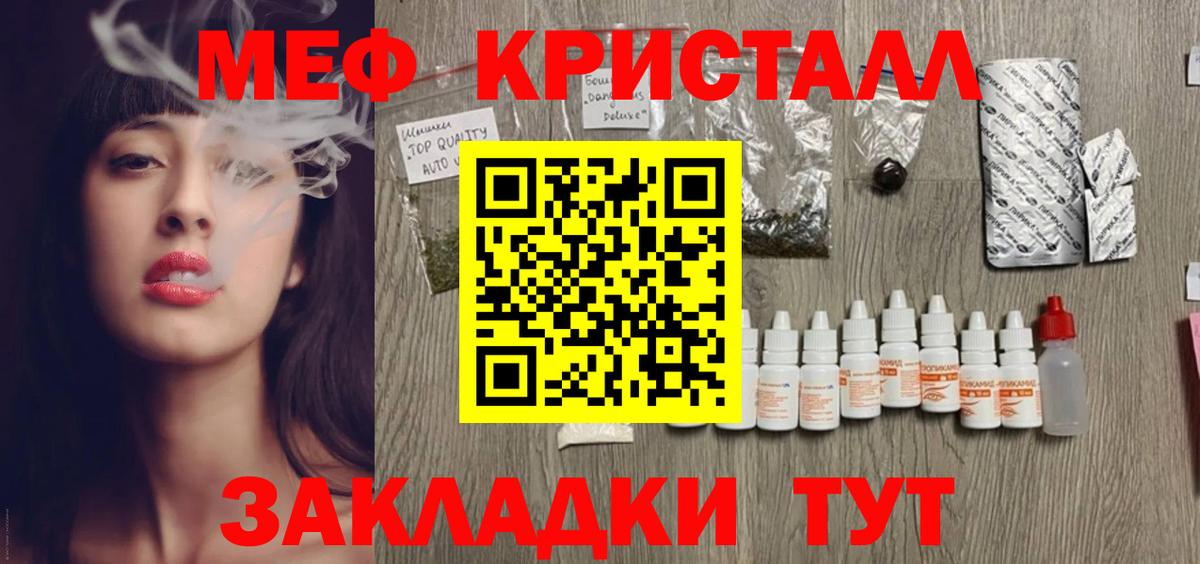 Меф мука Татарск