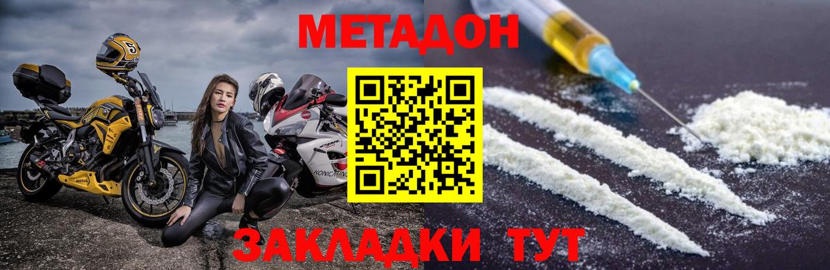 Метадон белоснежный  Вход с VPN  MEGA маркетплейс  Татарск 