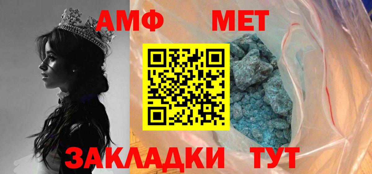 Метамфетамин Methamphetamine Татарск