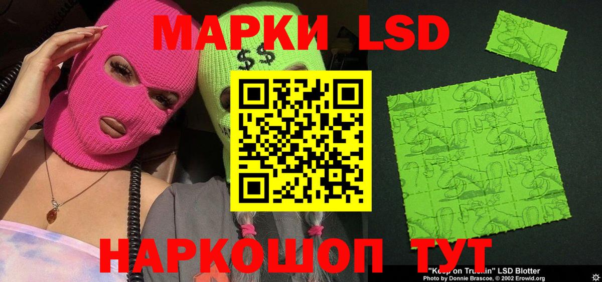 LSD-25 Татарск