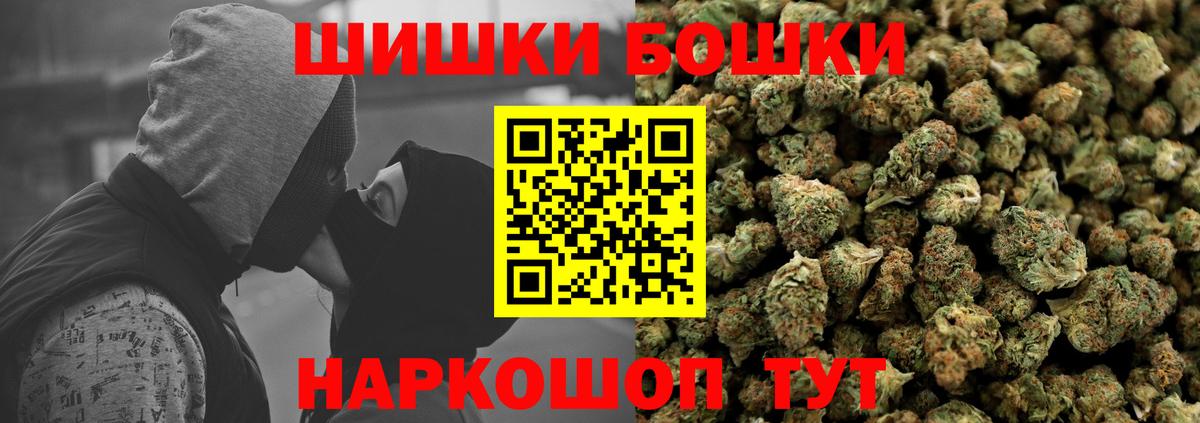 Марихуана тримм  Канабис VHQ  Бошки Шишки THC 21%  Шишки марихуана Ganja  Татарск  Вход с VPN 